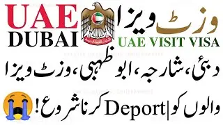 🇦🇪🇦🇪🇦🇪 UAE Visit Visa Latest Update Today 🗞️ Dubai Visit Visa Important Update | Dubai Airport ⚠️😭