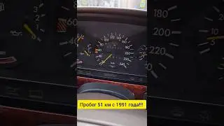 Какой пробег у капсулы времени Mercedes S Class W126?