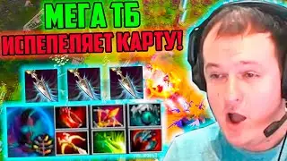 XBOCT в Atomic War Dota 2 собрал Мега ТБ с Глейвами и Баллистой!