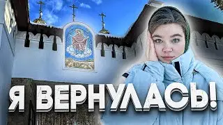 ТОТ САМЫЙ МОНАСТЫРЬ - ЧТО С НИМ  СЕЙЧАС - ВЛОГ ИЗ ЕКАТЕРИНБУРГА