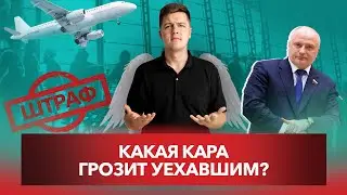 Удалёнщиков хотят вернуть в Россию силой?