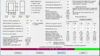 Rewind transformer TS - 160.Part 2.Calculation.Garden Of The Urals.