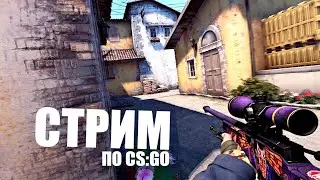 ИГРАЕМ CS:GO // MATCHMAKING // CHALLENGEME // 1V1