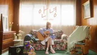 JUNIEL(주니엘) - 안녕 [official Lyric video]