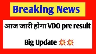 Gram sevak results 2022 | Rajasthan gram sevak results | vdo results 2022