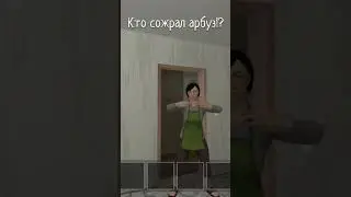 Кто сожрал РУКИ? #schoolboy #runaway #memes