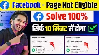 100% Solved : Page not eligible | User not eligible facebook | Page not eligible problem | facebook