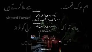 Lines 💔 🥀 Aesthetic_editz#urdu#love#urdupoetry#lines#urdulovers#humtvdrama#haniaamir#ferozekhan#Love