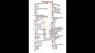 HSC ICT Mcq Question Solution 2023 | Hsc Dinajpur Board ICT Mcq solution | hsc ict mcq solve 2023