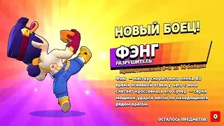 ШОК! ВЫБИЛ ФЕНГА С ПОДАРОЧНЫХ МЕГА ЯЩИКОВ! (Но мне все равно) (Рофл видео) Brawl Stars / Бравл Старс
