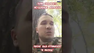 Офицер РФ. Пора задавать неудобные вопросы Был обнулен #армиярф #война #приколы #обращение #офицер