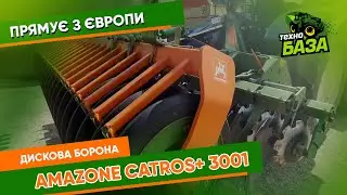 Amazone Catros+ 3001🔥 Дискова борона ✅ Технобаза