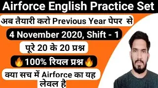 Air Force English Mock Test | Air force English Mock Test 2021 | Air force English Practice Set |
