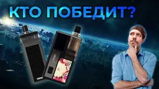 🔴Сравнение Smoant Pasito 2 и Knight 80 | Кто же победит???