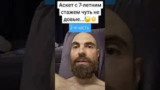 Тепловой удар (2-я часть) // Марко Бондаренко #аскетизм #жара #обезвоживание