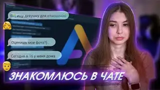 АНОНИМНЫЙ ЧАТ | М ИЛИ Ж? | КТО СКРЫВАЕТСЯ ЗА МАСКОЙ? 🎭😨