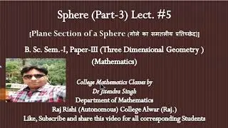 Sphere (part -3) plane section of sphere