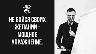 Что делать, если НИЧЕГО не хочется? Мощная техника! Ставь крутую ЦЕЛЬ! | Бизнес Молодость