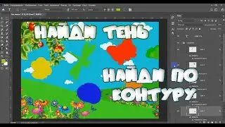 Игры на липучках - 