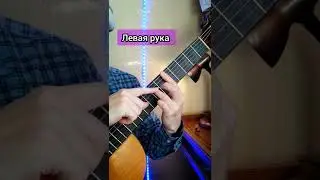 как играть вступление из звезда по имени солнце на гитаре 