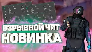🍏 Лучший Бесплатный Чит Для Кс Го 💎 Читы на CSGO 💎 Читы от Грута 💎 Как Скачать Читы Кс Го 🍏