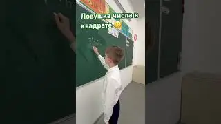 📣Легко решаем пример с числом в квадрате💥 