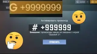 КАК ПОЛУЧИТЬ +9999999 ГОЛДЫ В КЕЙС СИМУЛЯТОР ДЛЯ СТАНДОФФ2? **ЭТО ВОЗМОЖНО?**