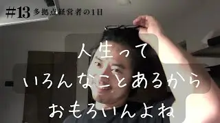 日帰りで、余市から札幌から沼田。移動距離1日で350キロ #筋トレ #vlog  #北海道