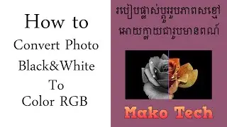 How to Convert Photo B&W to RGB | របៀបធ្វើអោយរូបសខ្មៅក្លាយ​ជារូបមាន​ពណ៍