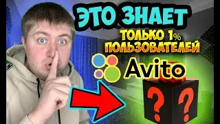 10 ШАГОВ ДЛЯ ПОВЫШЕНИЯ ШАНСОВ ПРОДАЖИ НА АВИТО. Процесс взаимодействия с покупателем на авито.