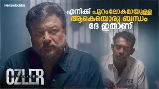 എനിക്ക് പുറലോകമായുള്ള ആകെയൊരു ബന്ധം ദേ ഇതാണ് |  Crime Thriller | Abraham Ozler
