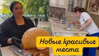 СЕГОДНЯ У НАС 😍 ДЕНЬ ГУРМАНА ☺️