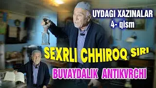 UYDAGI XAZINALAR 4- qsim NOYOB BUYUMLAR va SEXIRLI CHIROQLAR