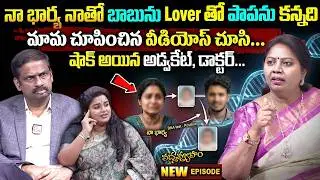 PADMAVYUHAM ( Best Episode ) Advocate Ramya || Dr. Kalyan Chakravarthy || Sreevani || SumanTV