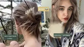 Video diary. Alone in the forest.