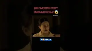Не Смотри Этот Фильм Ночью 😱 #фильмы #ужасы #фантастика #топ