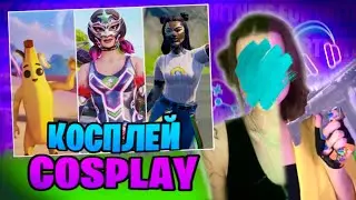 NEW FORTNITE COSPLAY!! // lizarrr_