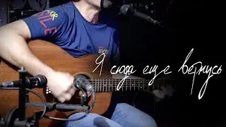 БУЛОШНИК. Я сюда еще вернусь (Машина времени)