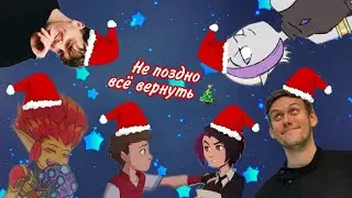 "Не поздно всё вернуть"
