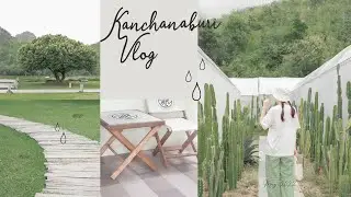 𝐾𝑎𝑛𝑐ℎ𝑎𝑛𝑎𝑏𝑢𝑟𝑖 𝑉𝑙𝑜𝑔 │ ◊ 𝑀𝑎𝑦 2022  ◊ เที่ยวกาญจนบุรี นอนชมวิวภูเขา ทุ่งนา แบบเขียวชอุ่ม ในวันฝนพร่ำ