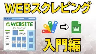 How to Scraping with Parser [Google Apps Script]