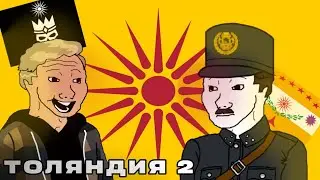 WOJAK meme (TOLANDYA and TOLAKYIA)
