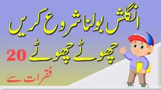 Short English Sentences For Daily Use|Learn Skills With Mansoor