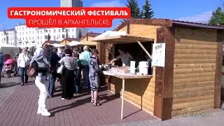 Гастрономический фестиваль прошёл в Архангельске