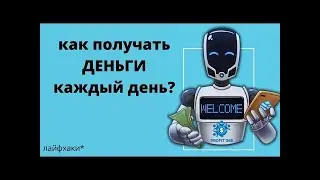 КАК ЗАРАБОТАТЬ В ИНТЕРНЕТЕ? PROFIT 365 - ОБЗОР МАРКЕТИНГА -  ТРЕНД 2021 ГОДА