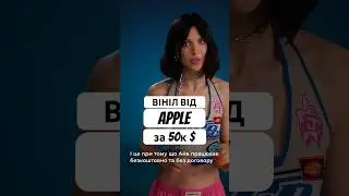 Вініл від Apple за 50к $ | Ноталка звітує #apple #technews #українськийютуб