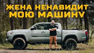 Как Toyota Tacoma из США оказалась в России и стала СЕМЕЙНОЙ ТАЧКОЙ?