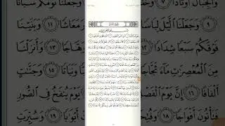 Surah Al-Naba,Amma parah,30parah #qurantilawat