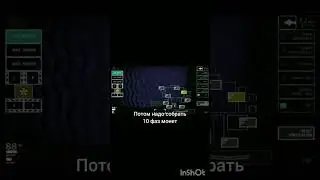 секретный скример во Fnaf 7