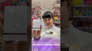 ЛУЧШИЕ АНАЛОГИ ATLANTIS IMPERATRICE 🔥